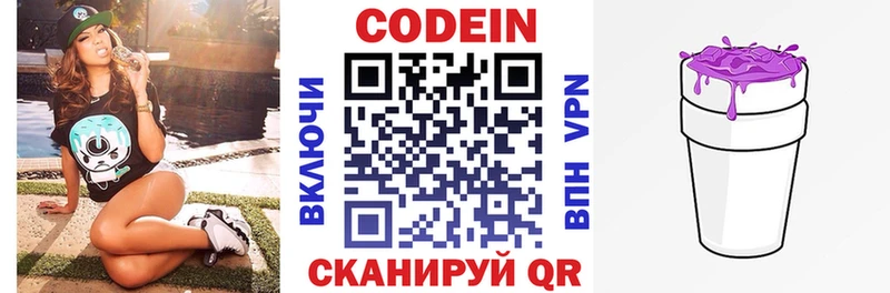 Кодеин напиток Lean (лин)  ссылка на мегу маркетплейс  Окуловка 