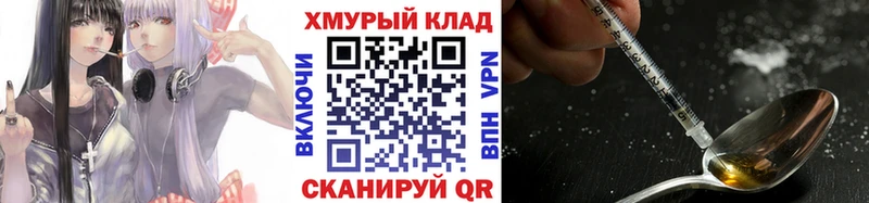 ГЕРОИН VHQ Окуловка