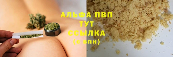 ALPHA-PVP Балабаново